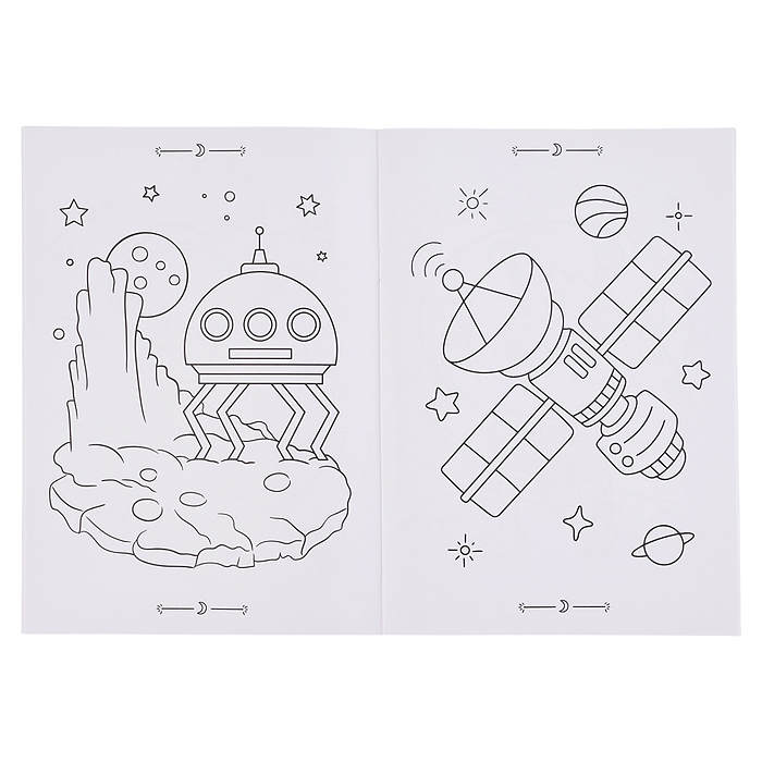 Моя любимая книга раскрасок. Мир космоса
