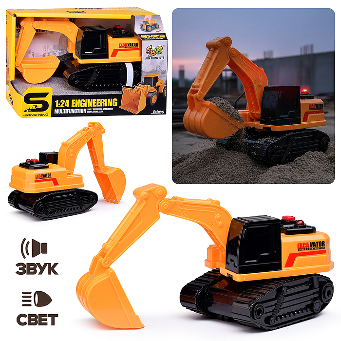 Экскаватор JS234 "Экскаватор" 1:24 (свет, звук) в коробке Экскаватор JS234 "Экскаватор" 1:24 (свет, звук) в коробке