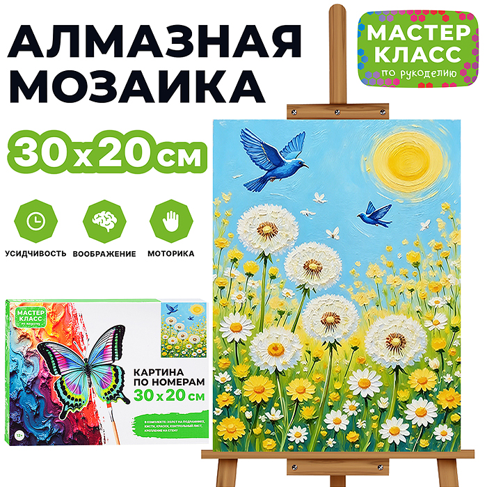 Картина по номерам MKR3020-129 "Одуванчики" 30х20 см. Картина по номерам MKR3020-129 "Одуванчики" 30х20 см.