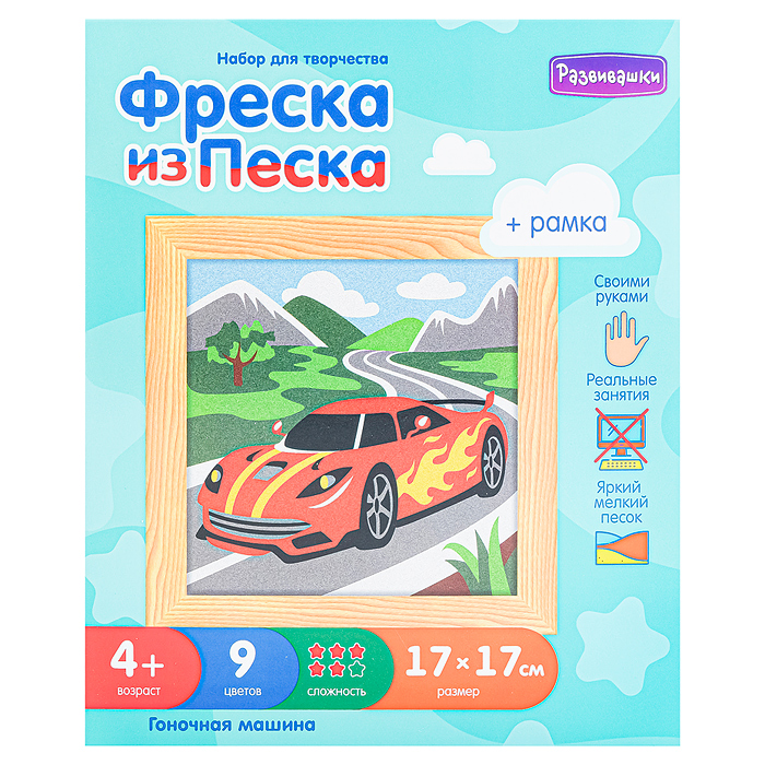 Фреска из цветного песка. Гоночная машина Фреска из цветного песка. Гоночная машина