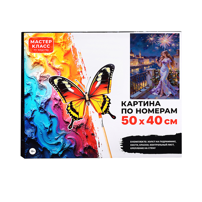 Картина по номерам MKR5040-128 "Девушка с бокалом" 50х40 см.
