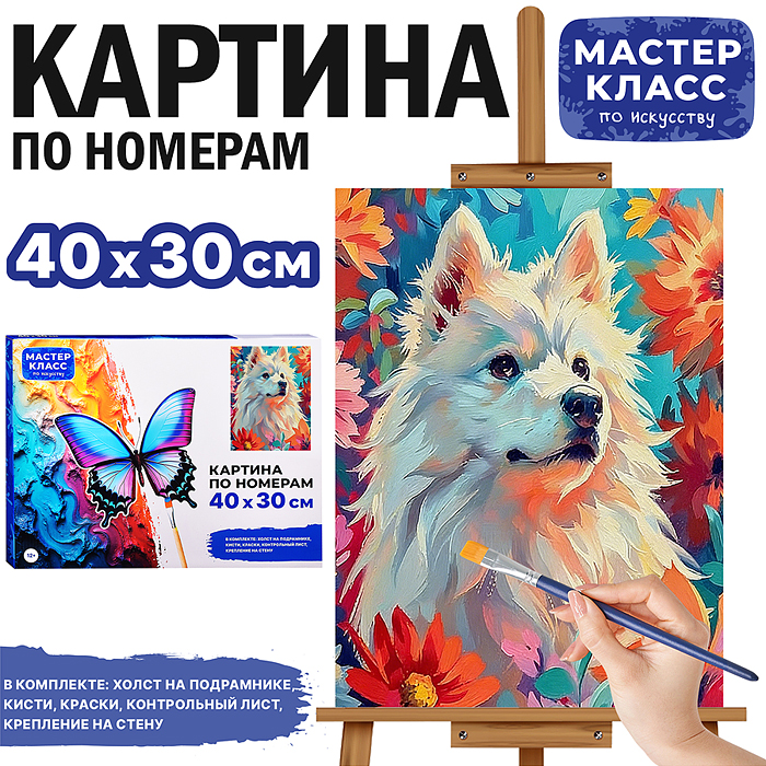 Картина по номерам MKR4030-146 "Собака в цветах" 40х30 см. Картина по номерам MKR4030-146 "Собака в цветах" 40х30 см.