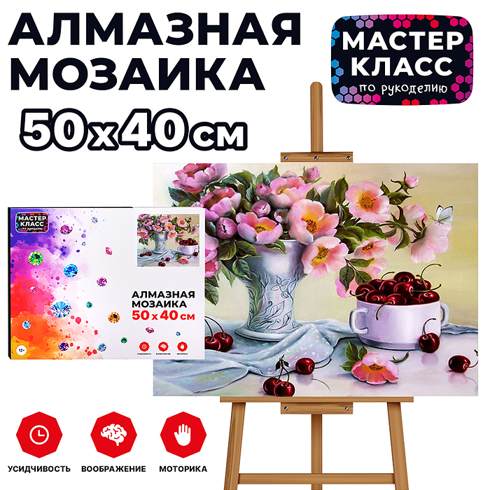 Мозаика алмазная MKA5040-64 "Летний сбор" 40*50см. Мозаика алмазная MKA5040-64 "Летний сбор" 40*50см.