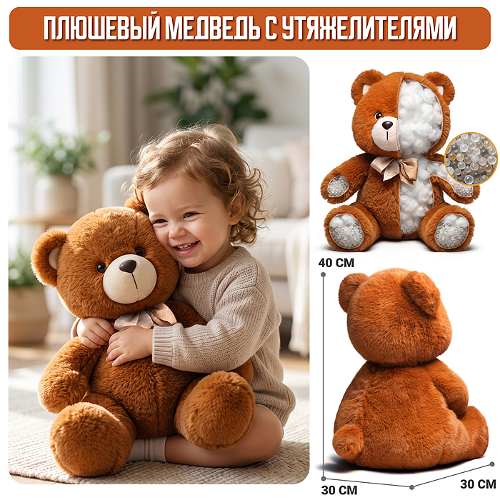 Мягкая игрушка M1742 "Медведь" 45 см. Мягкая игрушка M1742 "Медведь" 45 см.