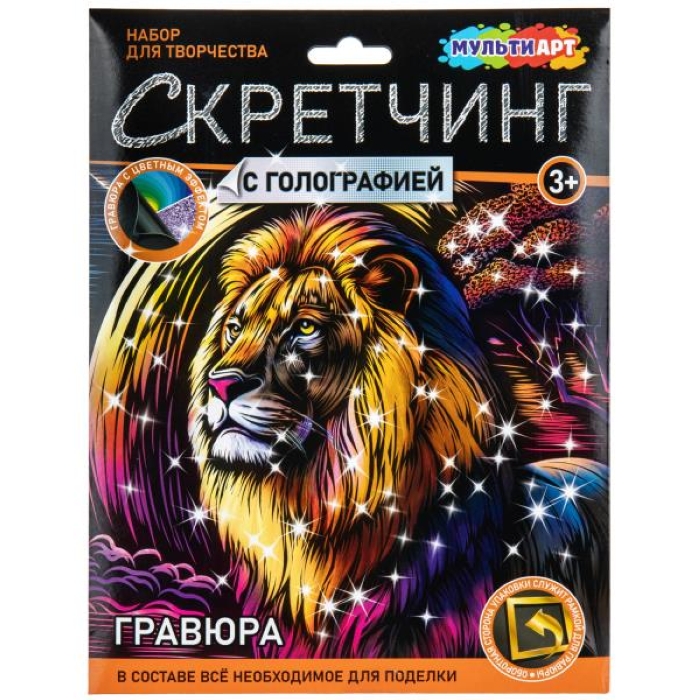 Скретчинг Микс гравюра 18*24 см "Лев"