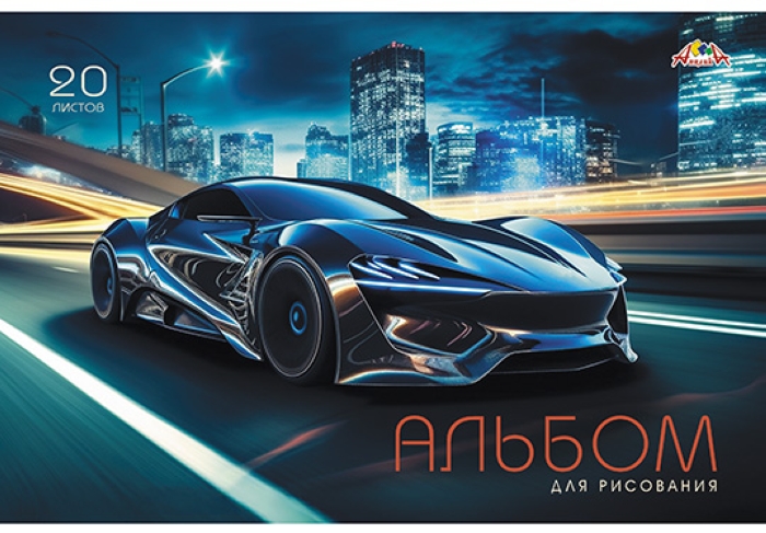 Альбом для рисования 20л. цв.мелов.карт.обл. "Ночное авто"