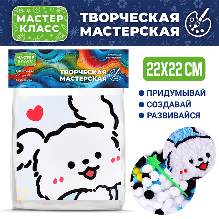 Набор творческая мастерская MKX-44 "Заяц" 22*22 Набор творческая мастерская MKX-44 "Заяц" 22*22