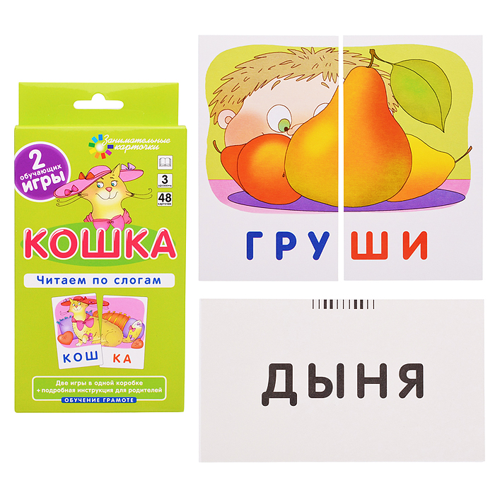 Занимательные карточки. IQ тренажеры. Обучение грамоте 3. Кошка. Читаем по слогам. 48 карточек Занимательные карточки. IQ тренажеры. Обучение грамоте 3. Кошка. Читаем по слогам. 48 карточек