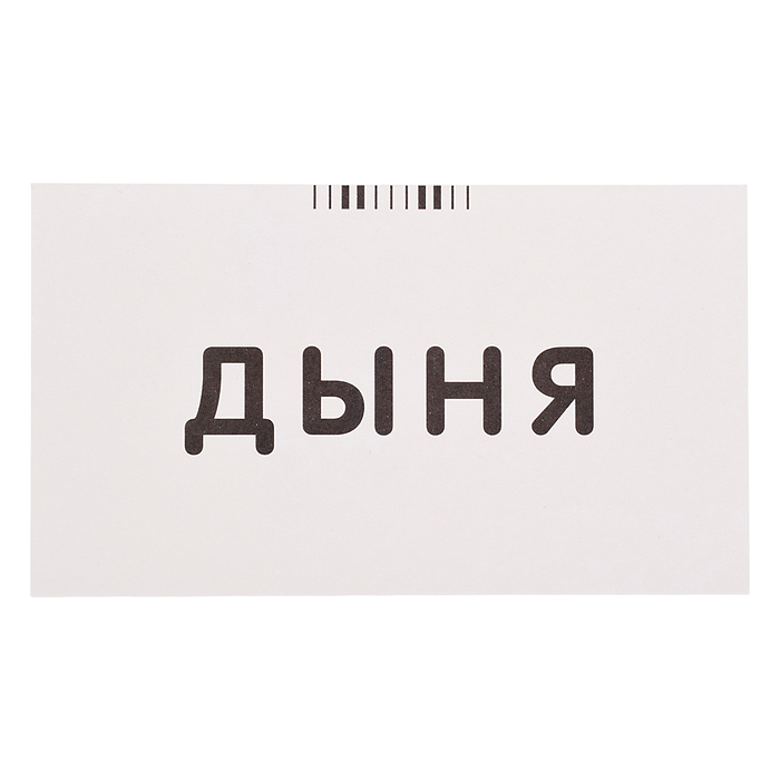 Фото к товару Занимательные карточки. IQ тренажеры. Обучение грамоте 3. Кошка. Читаем по слогам. 48 карточек Занимательные карточки. IQ тренажеры. Обучение грамоте 3. Кошка. Читаем по слогам. 48 карточек