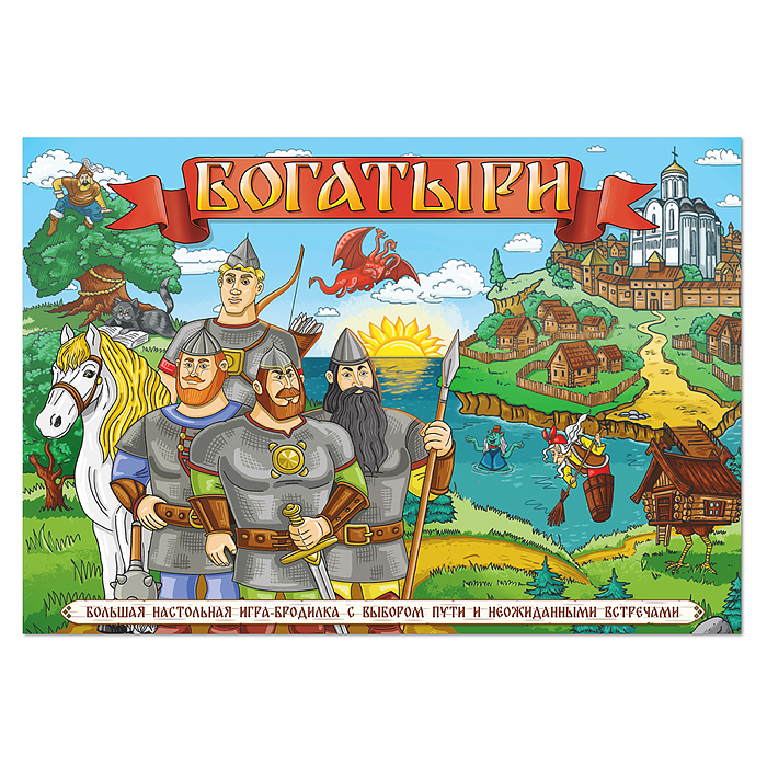 Большая настольная игра бродилка "Богатыри" 