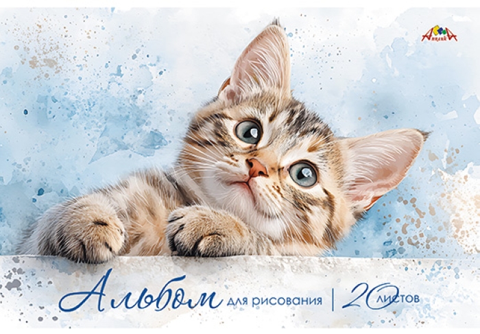 Альбом для рисования 20л. цв.мелов.карт.обл. "Котенок" Альбом для рисования 20л. цв.мелов.карт.обл. "Котенок"