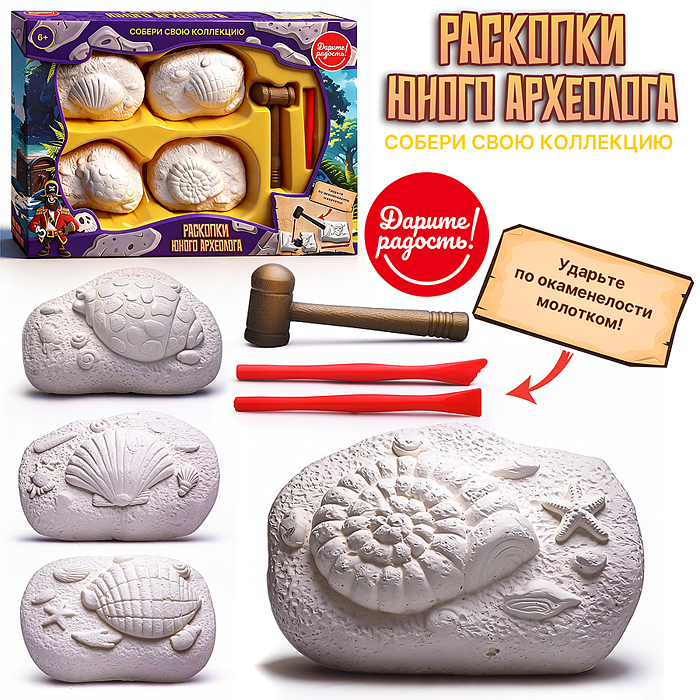 Раскопки UT0277-5 "Раскопки юного археолога" в коробке Раскопки UT0277-5 "Раскопки юного археолога" в коробке