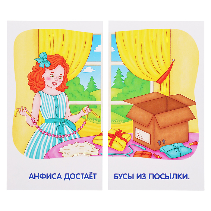 Занимательные карточки. IQ тренажеры. Логопедические игры 3. Звуки З и С. Тренируем произношение. 48