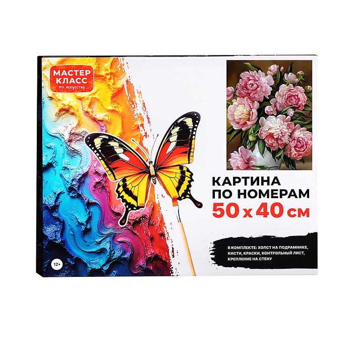 Фото к товару Картина по номерам MKR5040-25 "Прекрасные пионы" 50х40 см. Картина по номерам MKR5040-25 "Прекрасные пионы" 50х40 см.