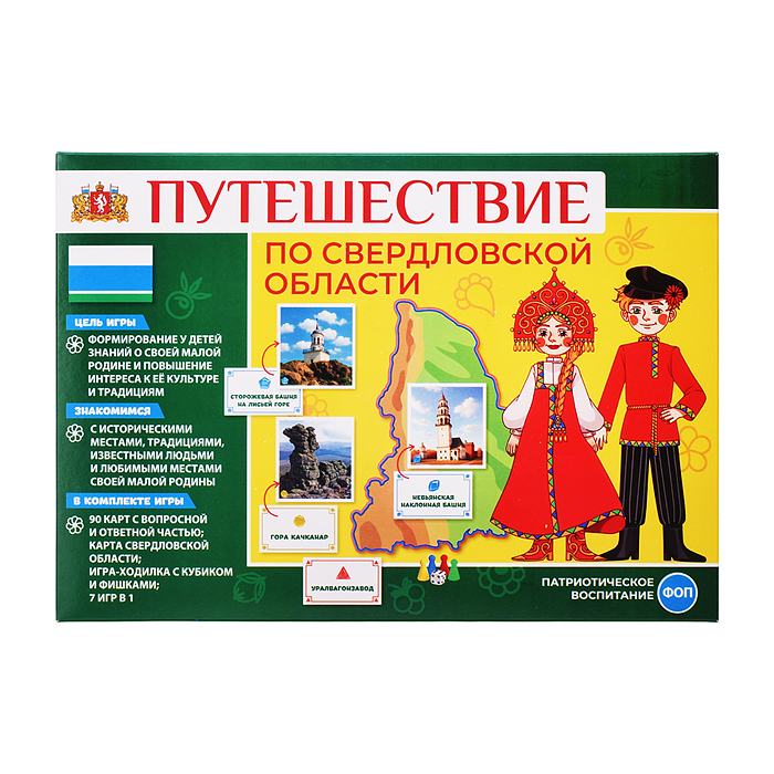 Игра развивающая "Путешествие по Свердловской области"