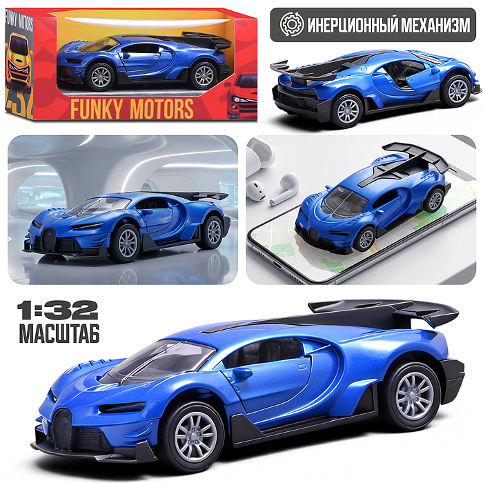 Синяя инерционная машинка спорт die-cast , 1:32