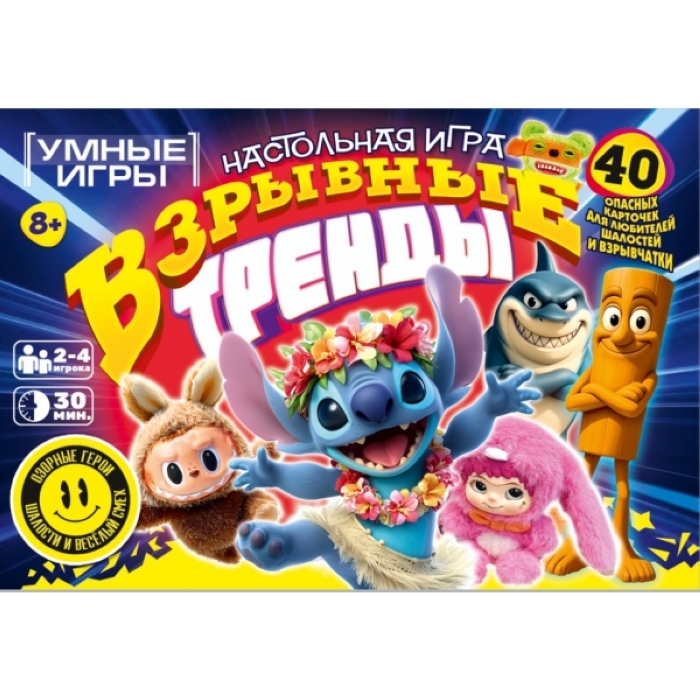 УНО минута. Взрывные тренды. Карточная игра в конверте