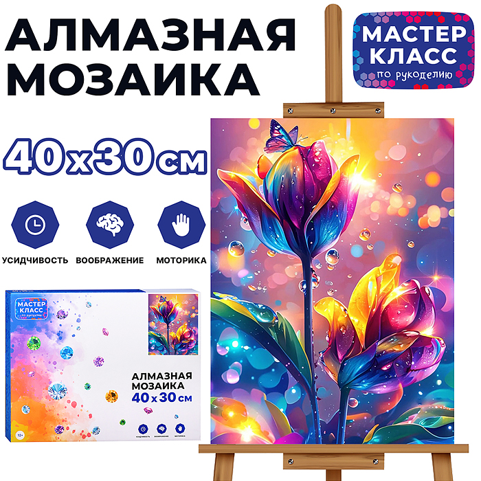 Мозаика алмазная MKA4030-48 "Необычный цветок" 30*40см. Мозаика алмазная MKA4030-48 "Необычный цветок" 30*40см.