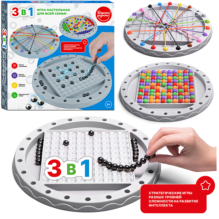 Игра настольная UT0361 3 в1 "Семейная" Игра настольная UT0361 3 в1 "Семейная"