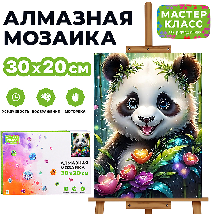 Мозаика алмазная MKA3020-121 "Пандочка" 20*30см.