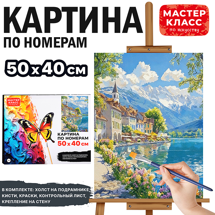 Картина по номерам MKR5040-118 "Замок на озере" 50х40 см. Картина по номерам MKR5040-118 "Замок на озере" 50х40 см.