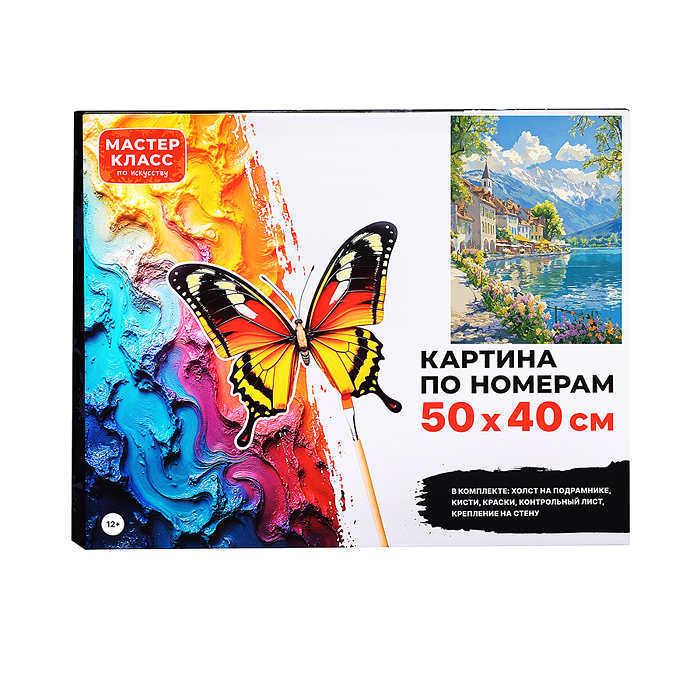 Картина по номерам MKR5040-118 "Замок на озере" 50х40 см. 