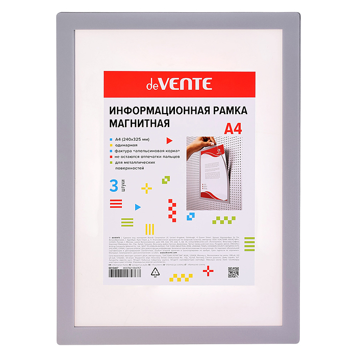 Магнитная информационная рамка А4 (240x325 мм) одинарная, ПВХ 300 мкм "апельсиновая корка"