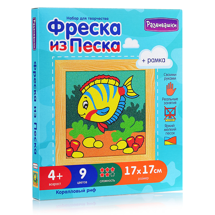 Фреска из цветного песка "Коралловый риф" 17 х 17 см Фреска из цветного песка "Коралловый риф" 17 х 17 см