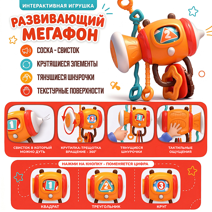 Игрушка развивающая 623 "Ракета" в  коробке