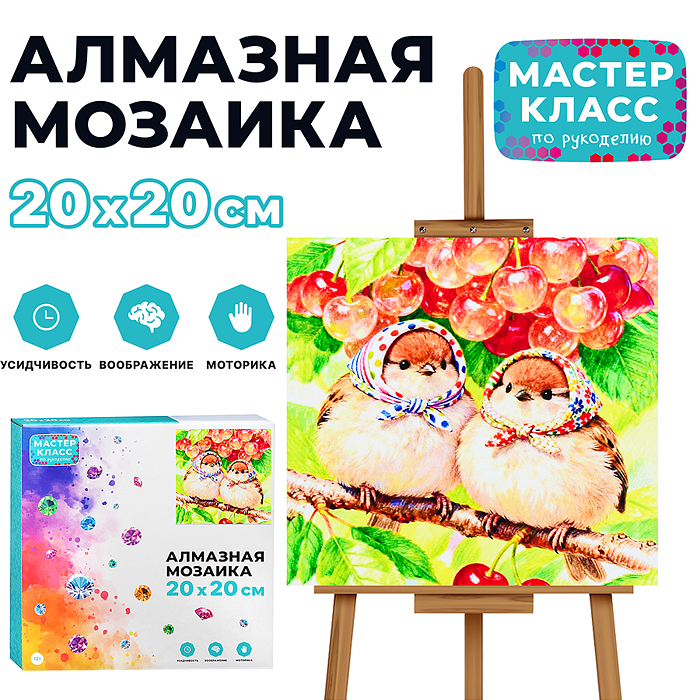 Мозаика алмазная MKA2020-85 "Воробушки в платочках" 20*20 см. Мозаика алмазная MKA2020-85 "Воробушки в платочках" 20*20 см.