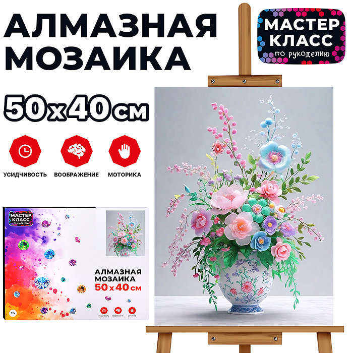 Мозаика алмазная MKA5040-85 "Вазочка с цветами" 40*50 см. Мозаика алмазная MKA5040-85 "Вазочка с цветами" 40*50 см.