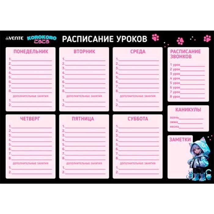 Расписание уроков магнитно-маркерное многоразовое "Korokoro" А3 (420x297 мм) ламинированное