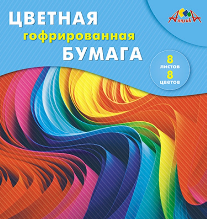 Бумага цветная тонированная 8 листов 8 цветов Бумага цветная тонированная 8 листов 8 цветов