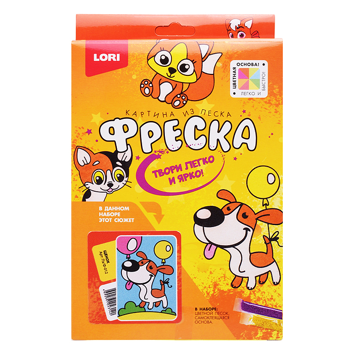 Фреска. Картина из песка "Щенок"