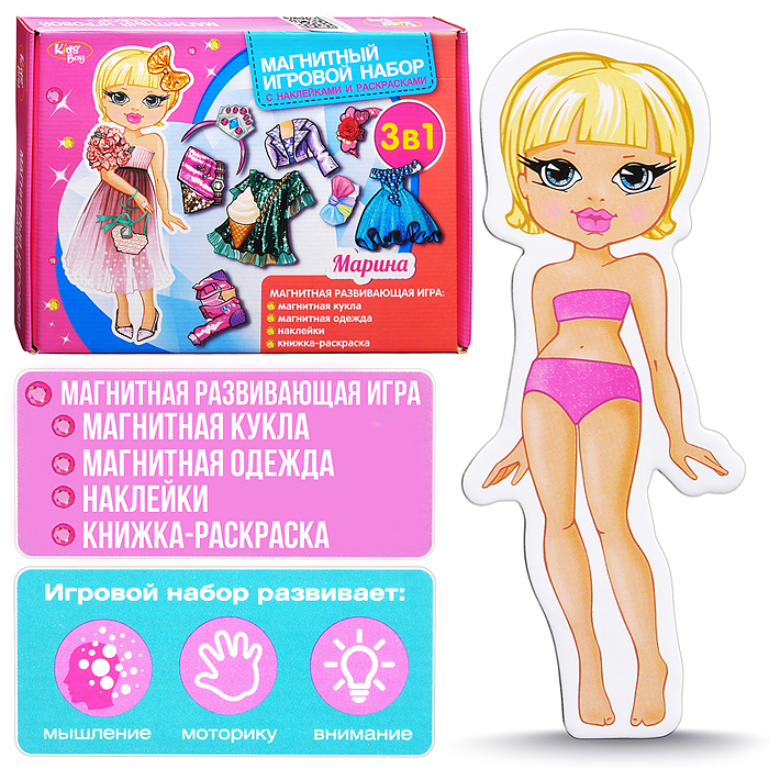 Магнитный игровой набор 3 в 1 Кидз Бэй "Марина" в коробке Магнитный игровой набор 3 в 1 Кидз Бэй "Марина" в коробке