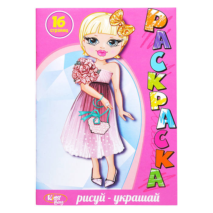 Магнитный игровой набор 3 в 1 Кидз Бэй "Марина" в коробке