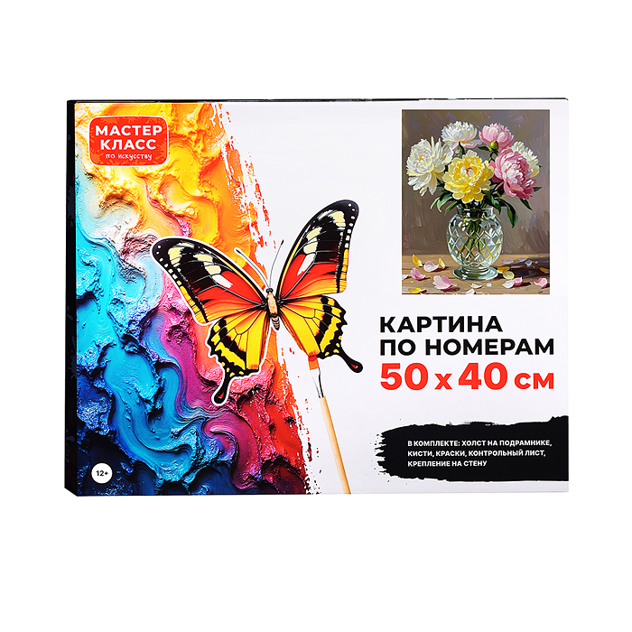 Фото к товару Картина по номерам MKR5040-72 "Пионы в вазе" 40х50 см. Картина по номерам MKR5040-72 "Пионы в вазе" 40х50 см.