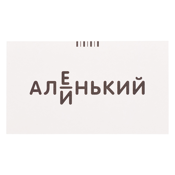 Фото к товару Занимательные карточки. IQ тренажеры. Русский язык 5. Пароход. Правописание окончаний имён прилагате Занимательные карточки. IQ тренажеры. Русский язык 5. Пароход. Правописание окончаний имён прилагате