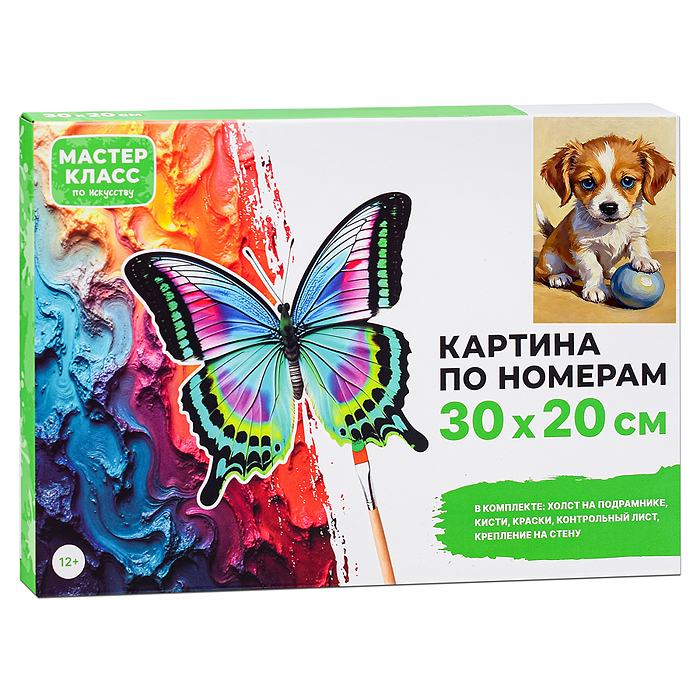 Картина по номерам MKR3020-138 "Милый щенок" 30х20 см. 
