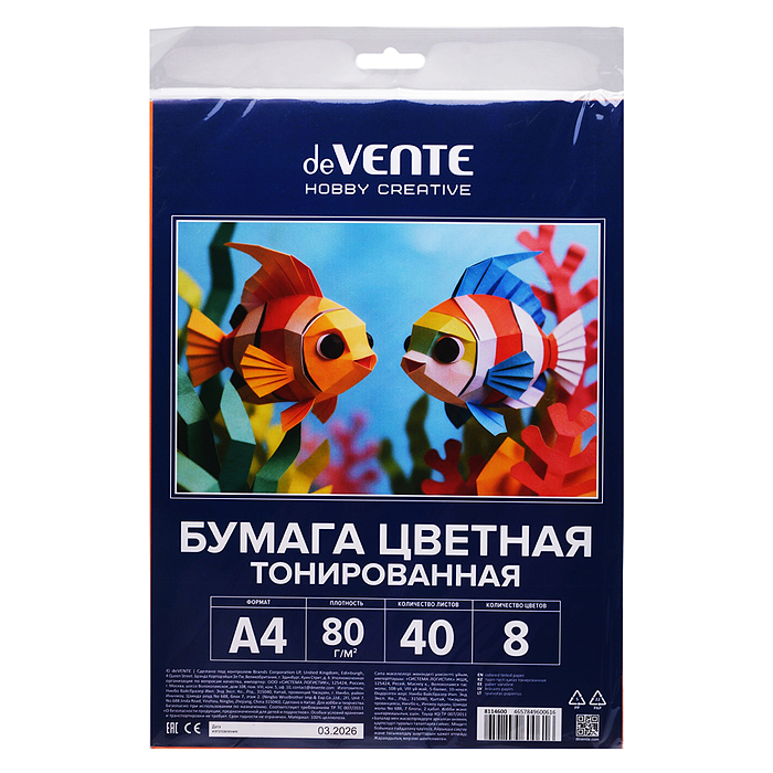 Бумага цветная тонированная двусторонняя A4 (210x297 мм) "Hobby creative" 80 г/м², 8 цв, 40