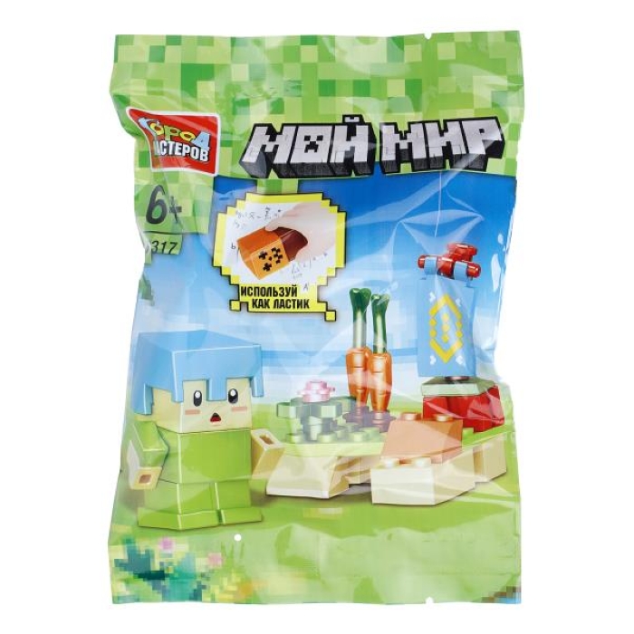 Конструктор "Мой мир" с резиновой фигуркой Конструктор "Мой мир" с резиновой фигуркой