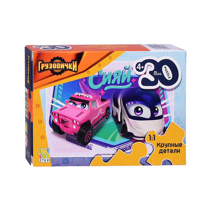 Пазл mini 30 (с крупными деталями) "Грузовички"