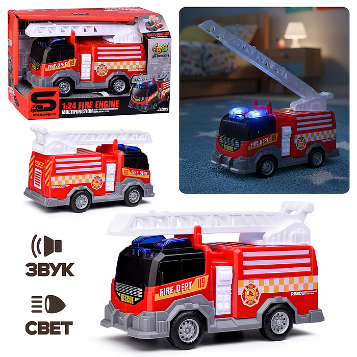 Машина JS231 "Пожарная машина" 1:24 (свет, звук) в коробке Машина JS231 "Пожарная машина" 1:24 (свет, звук) в коробке