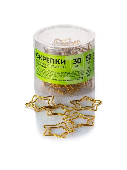 Скрепки фигурные звездочка 30 мм 50 шт. (золотые)