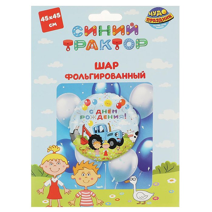 Фольгированный шар "Синий трактор" 45 см, С днем рождения! Фольгированный шар "Синий трактор" 45 см, С днем рождения!