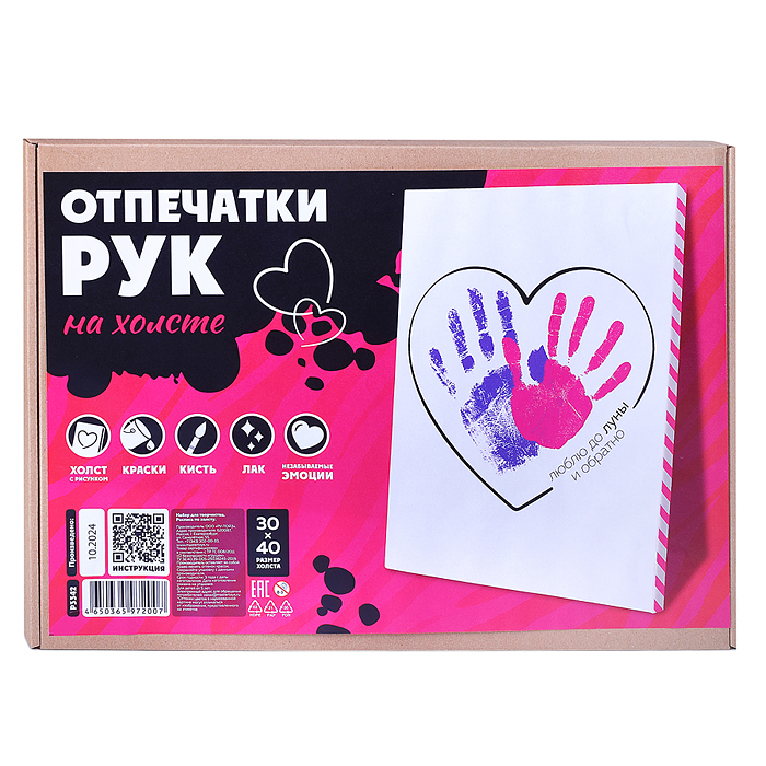 Отпечатки на холсте "Любовь до луны" 30х40см. Отпечатки на холсте "Любовь до луны" 30х40см.