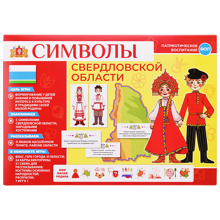 Фото к товару Игра развивающая "Символы Свердловской области" Игра развивающая "Символы Свердловской области"