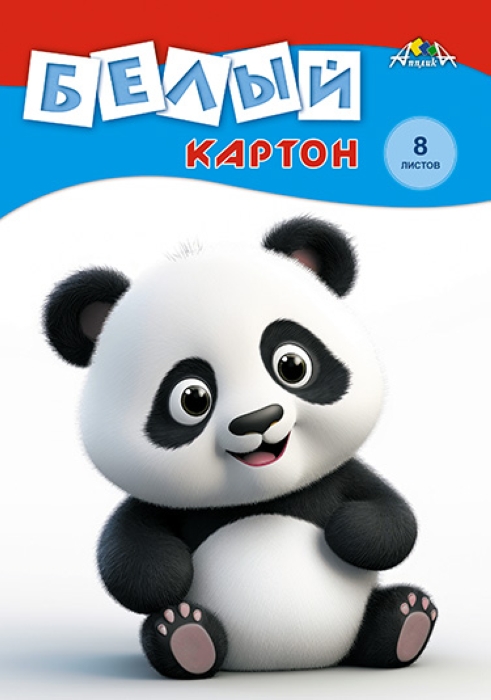 Картон белый А3 8л. папка "Малыш панда"