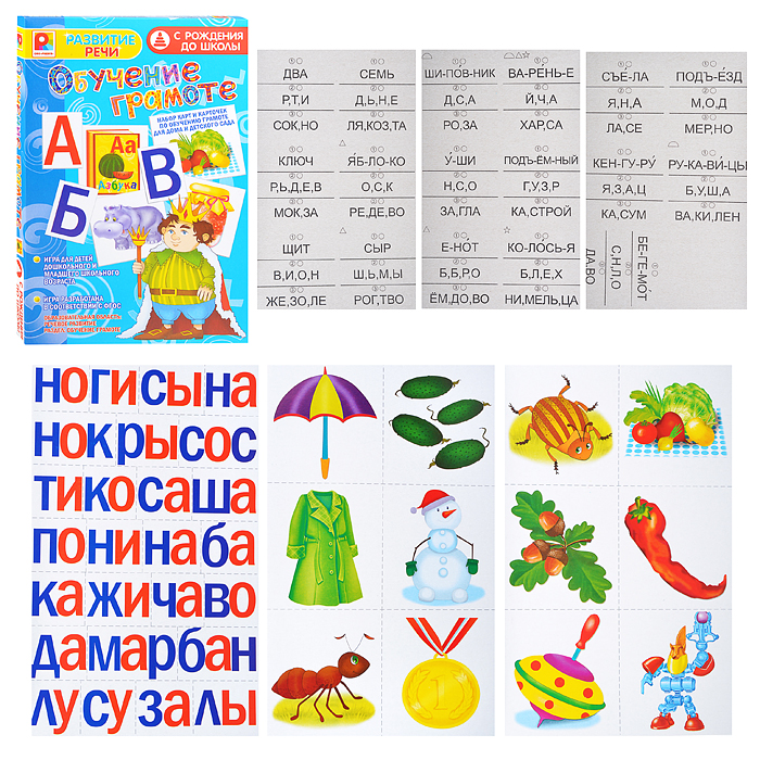 Игра развивающая для детей из бумаги и картона. Развитие речи Обучение грамоте. Игра развивающая для детей из бумаги и картона. Развитие речи Обучение грамоте.
