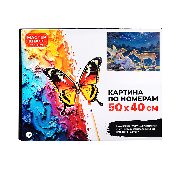 Фото к товару Картина по номерам MKR5040-116 "Фея и олень" 50х40 см. Картина по номерам MKR5040-116 "Фея и олень" 50х40 см.